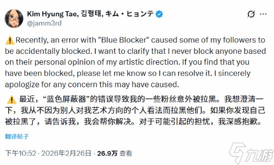 《剑星》总监拉黑《尼尔》头套创作者?本人甩锅插件