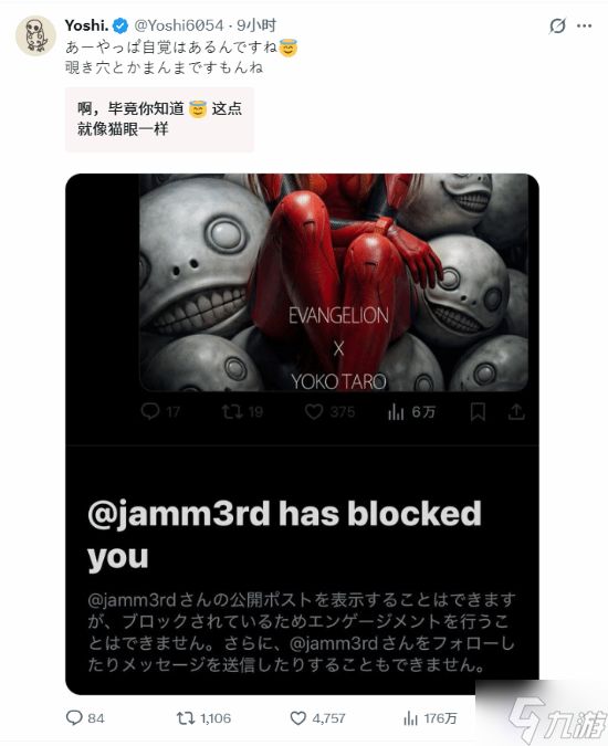 《剑星》总监拉黑《尼尔》头套创作者?本人甩锅插件