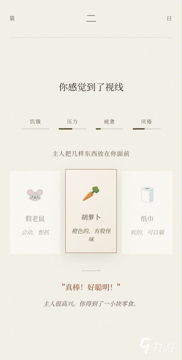 萝卜真棒手游下载安装及预约入口汇总