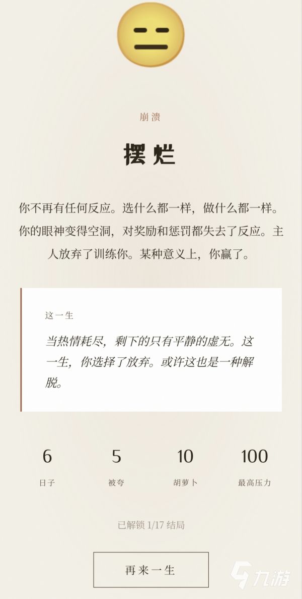 萝卜真棒手游下载安装及预约入口汇总