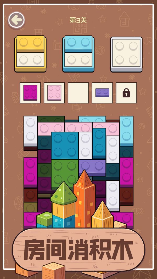 房间消积木好玩吗 房间消积木玩法简介