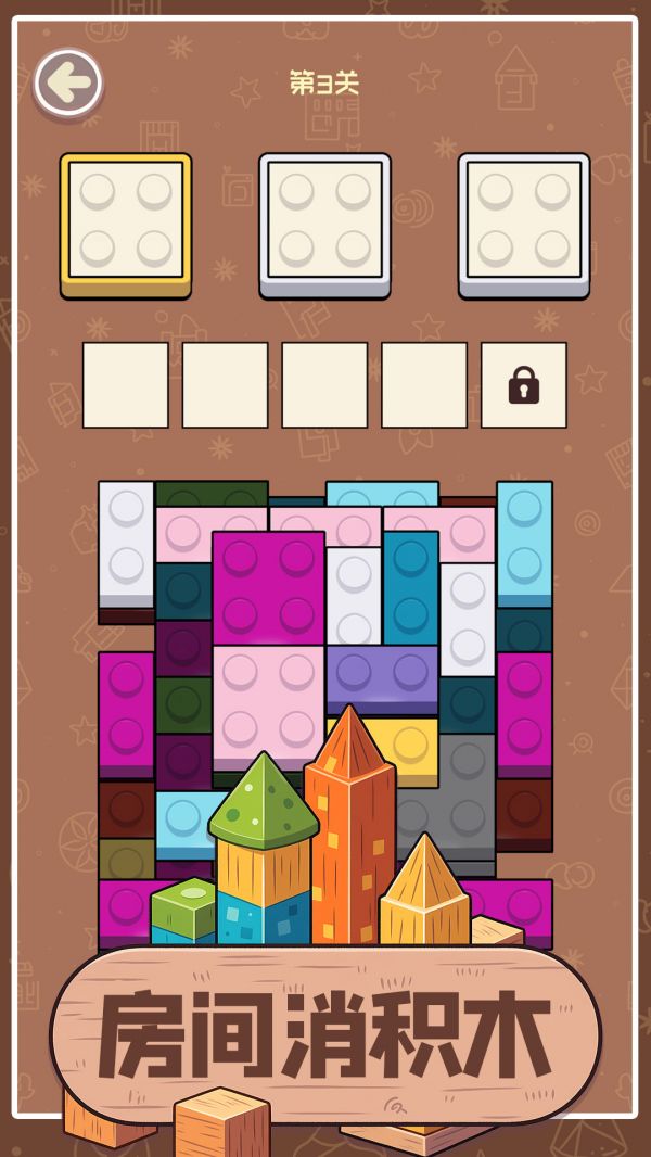 房间消积木好玩吗 房间消积木玩法简介