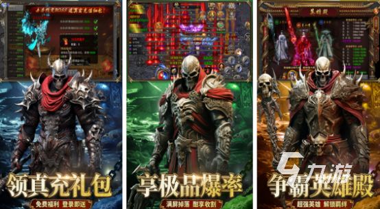 2025热门高人气传奇手游推荐合集:最新好玩的传奇类手机游戏下载榜单