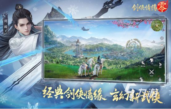 2025年西山居热门手游推荐:高人气西山居手游下载榜单