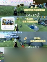 光遇有友节第二周任务1怎么通关