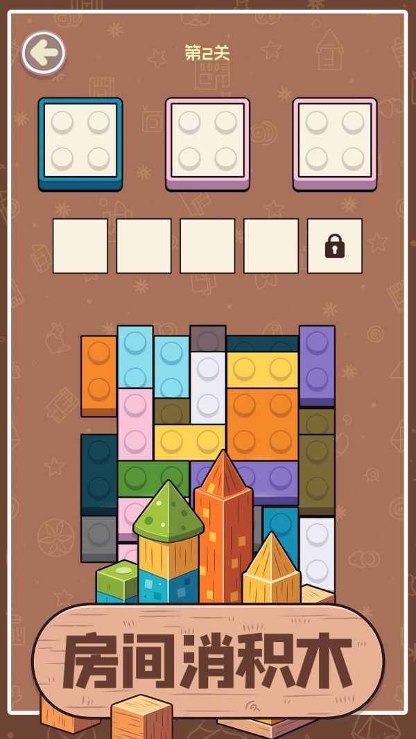 房间消积木什么时候出 公测上线时间预告