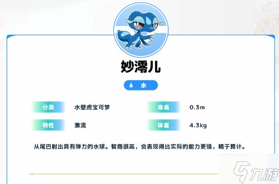《宝可梦风波》御三家正式官宣 新形态皮卡丘神秘登场