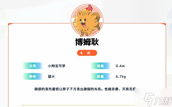 《宝可梦风波》御三家正式官宣 新形态皮卡丘神秘登场