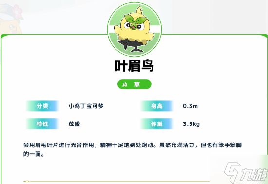 《宝可梦风波》御三家正式官宣 新形态皮卡丘神秘登场