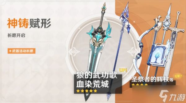 原神法尔伽值不值得抽-法尔伽命座专武抽取建议