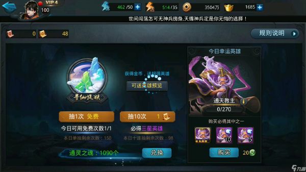 乱斗西游二5星英雄怎么弄