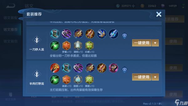 <a id='link_pop' class='keyword-tag' href='https://www.9game.cn/wzry/'>王者荣耀</a>铠鲁班最强出装是什么