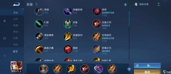 王者荣耀铠鲁班最强出装是什么