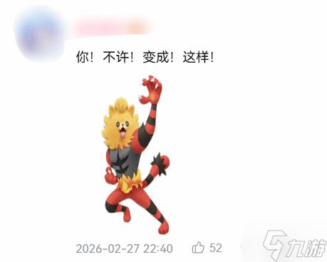 炽焰咆哮狗?玩家哀求GF别让《风/波》新主宠站起来