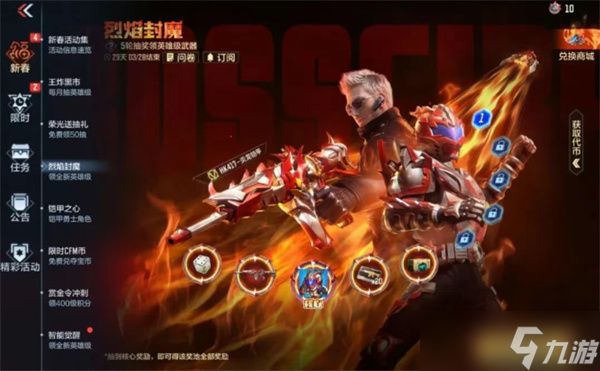 CF手游铠甲之心活动玩法内容指南