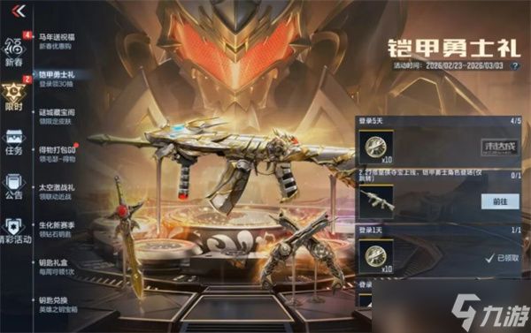 CF手游铠甲之心活动玩法内容指南