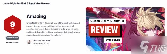 《夜下降生2：星制天球》IGN 9分：2D格斗天花板绝对夯爆了！