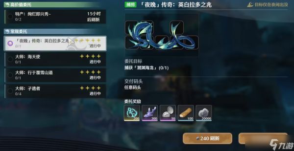 鸣潮捕鱼哪些鱼贵