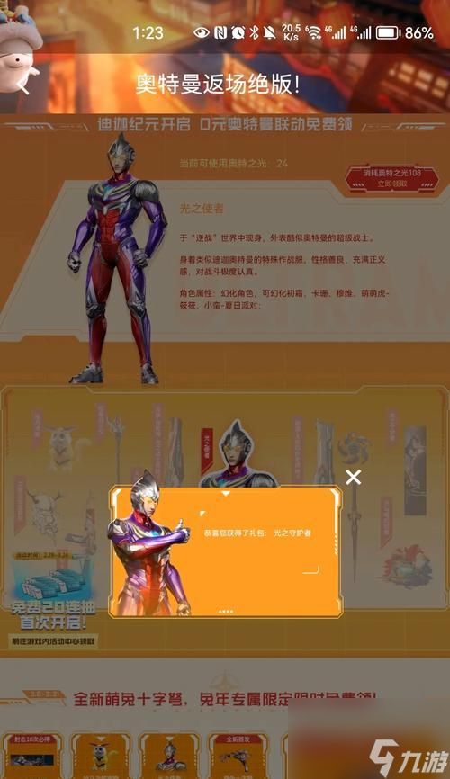 逆战奥特对决玩法指南是什么？