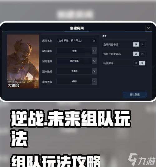逆战奥特对决玩法指南是什么？