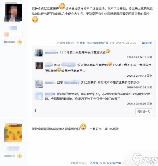 《生化》暴君造价1.2亿美元:保护伞你不破产谁破产？