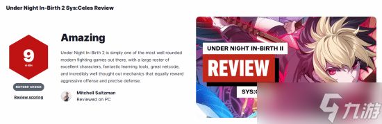 夜下降生2：星制天球获9分高评：现代2D<a linkid=22034>格斗</a>标杆之作