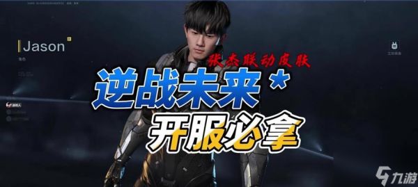 逆战重装皮肤获取方法是什么?如何得到?