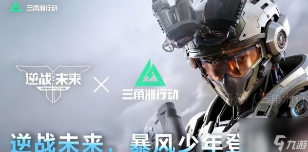 逆战重装皮肤获取方法是什么?如何得到?