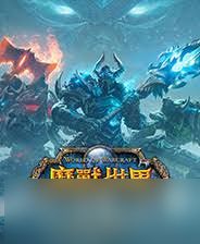 魔兽世界wlk羞怯的新娘成就怎么完成