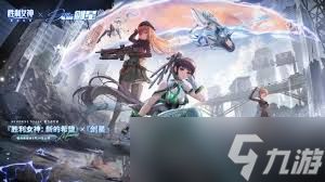 胜利女神新的希望零氪如何提升战力