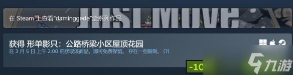 九游早报：《生化9》发售1小时就被破解！Steam喜加一