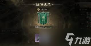 <a id='link_pop' class='keyword-tag' href='https://www.9game.cn/sgtxgx/'>三国天下归心</a>决战洛阳怎么玩