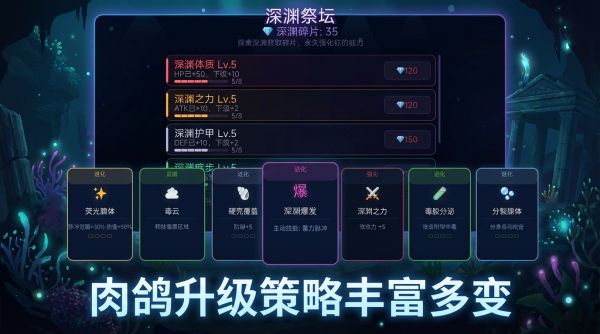 荧光深渊好玩吗 荧光深渊玩法简介