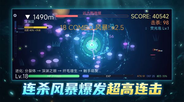 荧光深渊好玩吗 荧光深渊玩法简介