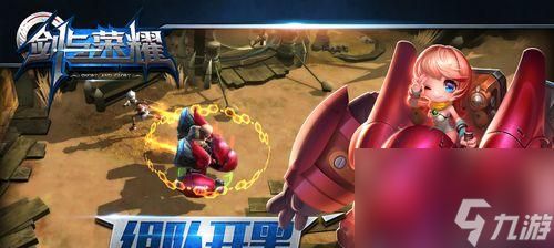 挑战荣耀之巅，解密剑玲珑棋局（掌握关键步法）