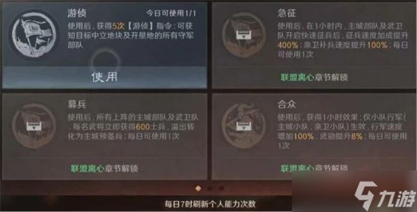 三国谋定天下兴汉讨逆烽烟纪略玩法指南