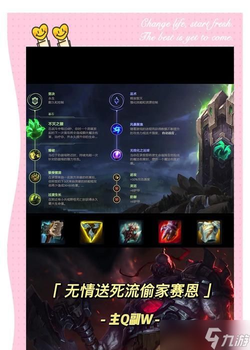 老司机带你装备流塞恩（掌握LOL送死流塞恩出装的关键）