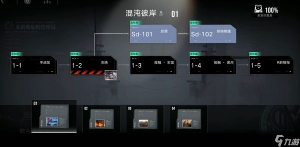 <a id='link_pop' class='keyword-tag' href='https://www.9game.cn/wqmt/'>无期迷途</a>3-1剧情全收集怎么选