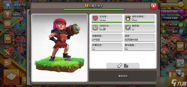 <a id='link_pop' class='keyword-tag' href='https://www.9game.cn/buluochongtu/'>部落冲突</a>烟花流怎么玩