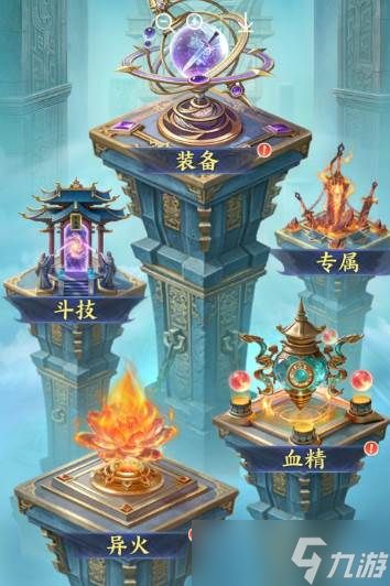 《斗破苍穹》异火收集