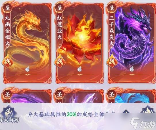 《斗破苍穹》异火收集