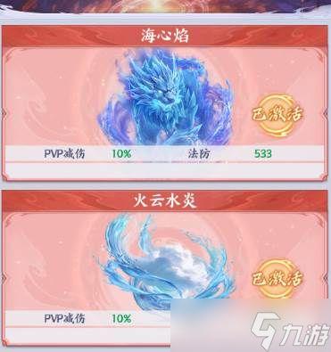 《斗破苍穹》异火收集