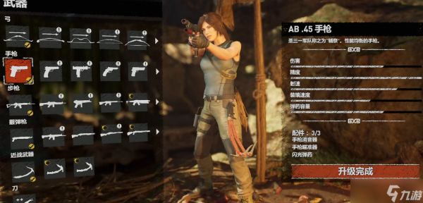 古墓丽影暗影全武器收集怎么用