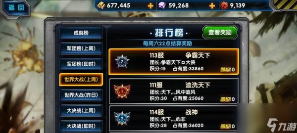 荣誉之战钻石攻略（登顶钻石段位）