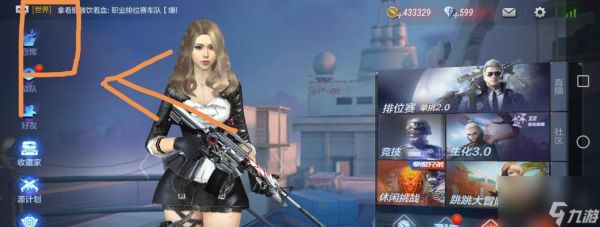 穿越火线手游调整移动方式的步骤是什么？