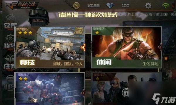 穿越火线手游调整移动方式的步骤是什么？