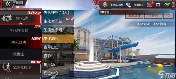 穿越火线建房间的步骤是什么?