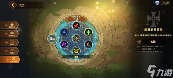 洛伊的移动要塞零氪教主体力队攻略