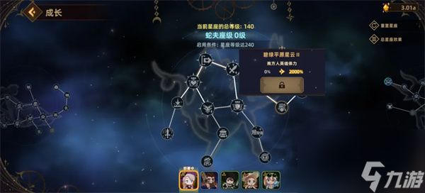 洛伊的移动要塞零氪教主体力队攻略