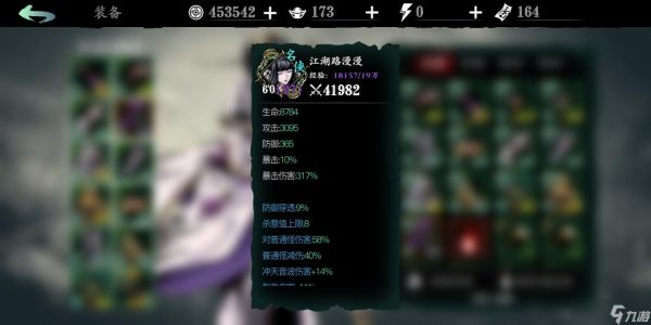 <a id='link_pop' class='keyword-tag' href='https://www.9game.cn/yzr3/'>影之刃3</a>防御有什么用